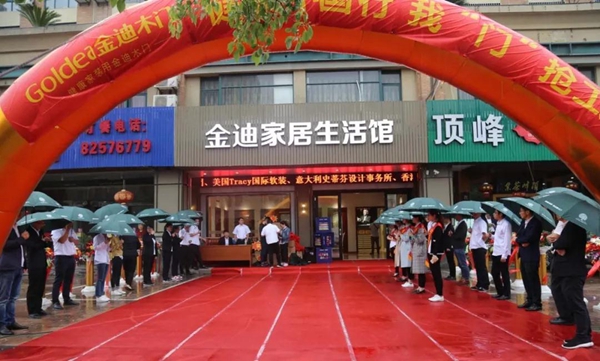金迪生活馆花落杭州，掀起家居制造业改革新话题