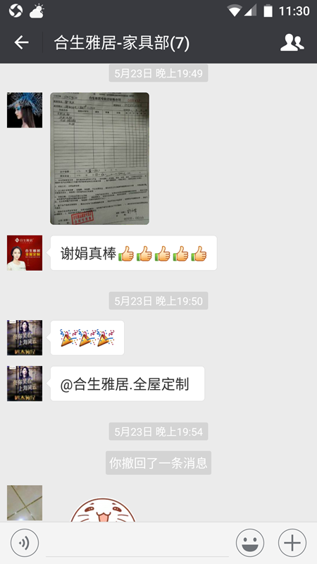 合生雅居商学院助力濮阳专卖店,五一活动再创新高! 合生雅居商学院助力濮阳专卖店,五一活动再创新高!