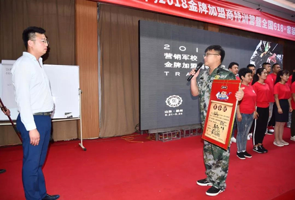 D3空间金牌加盟商特训营暨全国618家装狂欢节启动会圆满落幕