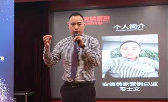 安信美家入局定制市场 定智快装新品盛大发布