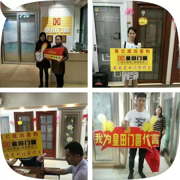 皇田门窗5.1火力全开，各地专卖店签单爆满，有图有真相！