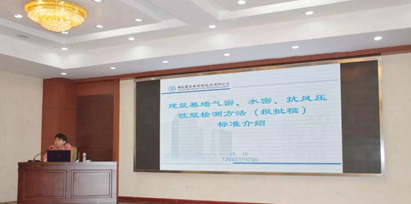 智赢系统门窗成功承办“全国建筑幕墙门窗标委会—2018年第一期标准培训会” 智赢系统门窗成功承办“全国建筑幕墙门窗标委会—2018年第一期标准培训会”