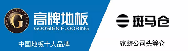 顺应趋势，拥抱未来！高牌与斑马仓达成战略合作伙伴