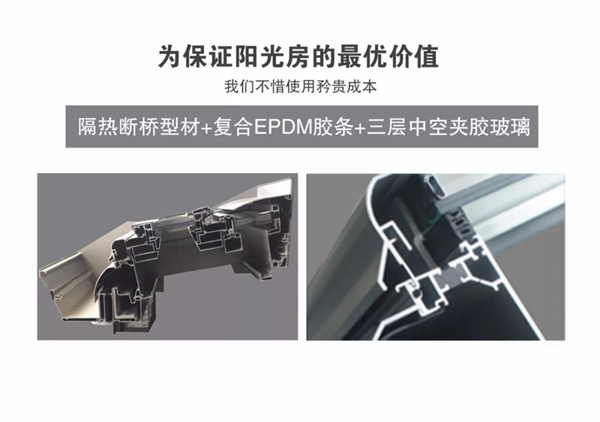 贝克洛阳光房—S50