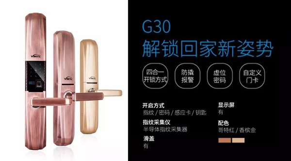 因特智能锁 | 新品亮相永康门博会,邀您共赴盛会 因特智能锁 | 新品亮相永康门博会,邀您共赴盛会