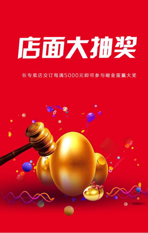 诗尼曼十五周年，100%中奖活动你来不来！   