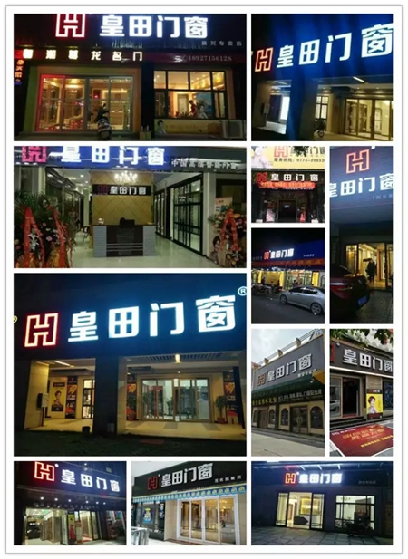 皇田门窗5.1火力全开，各地专卖店签单爆满，有图有真相！