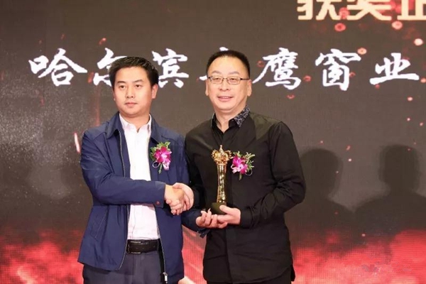 直面终端销售——森鹰窗业边书平于中国隐形冠军颁奖典礼演讲