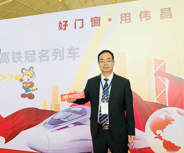 伟昌铝材·门窗：携手中国高铁，打造国家节能新名片