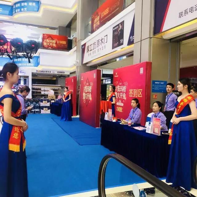 六安玛格红星美凯龙旗舰店盛大开业
