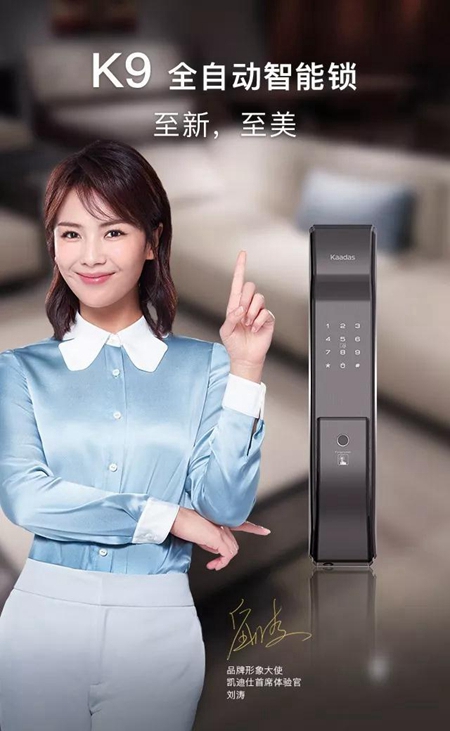 新品首发丨凯迪仕K9全自动推拉智能锁,致敬未来! 新品首发丨凯迪仕K9全自动推拉智能锁,致敬未来!
