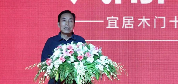宜居木门十周年“风雨同行,宜居十年”庆典暨2018新品推介会圆满闭幕 宜居木门十周年“风雨同行,宜居十年”庆典暨2018新品推介会圆满闭幕