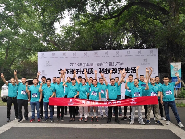 海鹰门窗2018年度新产品发布会暨财富论坛圆满落幕 海鹰门窗2018年度新产品发布会暨财富论坛圆满落幕
