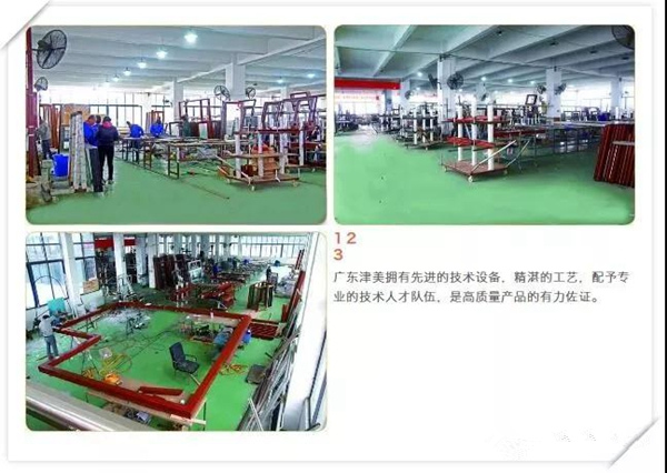津美网门窗：荣获国家高新技术企业认证！