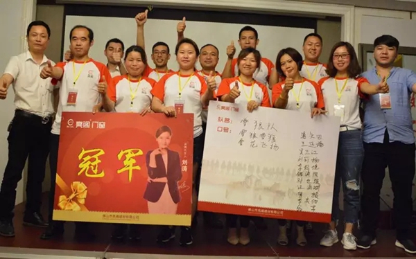 聚势奋进,共创新时代:亮阁门窗导购精英培训班(夯实基础 做实订单)圆满结束! 聚势奋进,共创新时代:亮阁门窗导购精英培训班(夯实基础 做实订单)圆满结束!