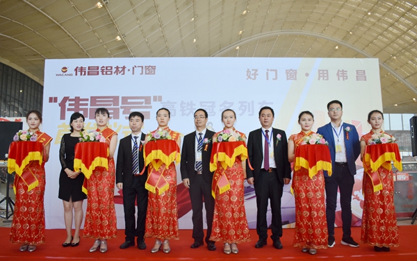 伟昌铝材·门窗：携手中国高铁，打造国家节能新名片