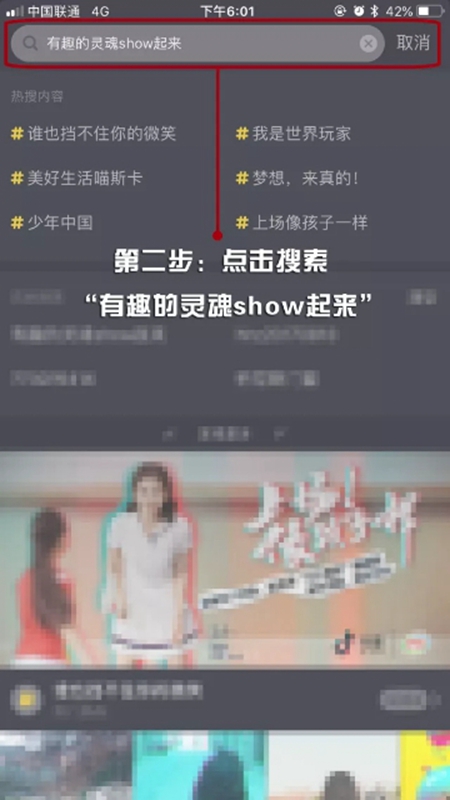 我在轩尼斯门窗“有趣的灵魂show起来”抖音大赛等你来挑战
