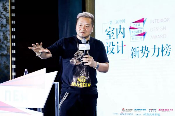 墨瑟门窗倾情助力 | 第二届中国室内设计新势力榜（北京站）圆满举办