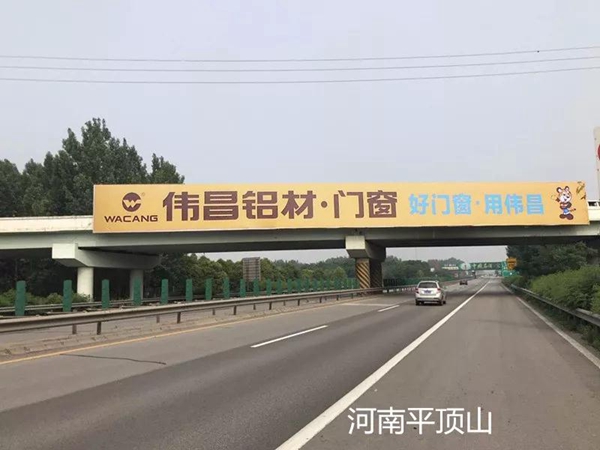【大品牌大动作】伟昌铝材·门窗户外广告全国重磅发布,行业首支品牌快闪视频腾讯全网首发! 【大品牌大动作】伟昌铝材·门窗户外广告全国重磅发布,行业首支品牌快闪视频腾讯全网首发!