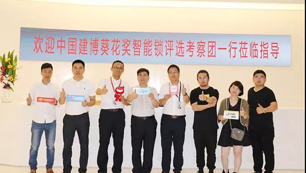 大华乐橙：可视智能门锁引领者——2018中国建博葵花奖考察团走访