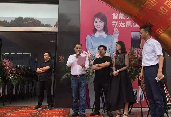 2018成都凯迪仕乔迁仪式暨渠道合作大会圆满成功！