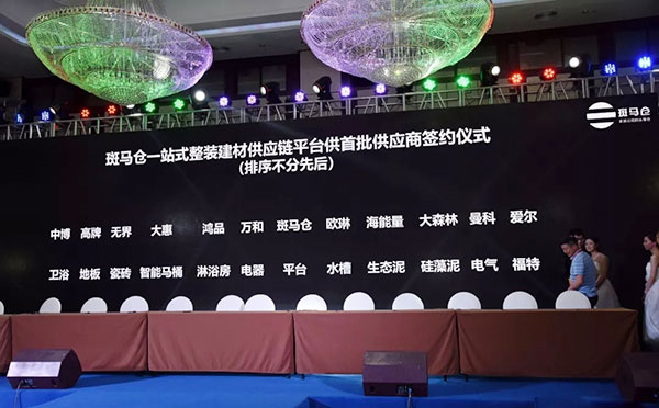 顺应趋势，拥抱未来！高牌与斑马仓达成战略合作伙伴
