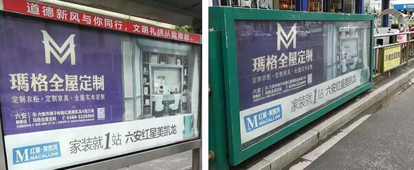 六安玛格红星美凯龙旗舰店盛大开业