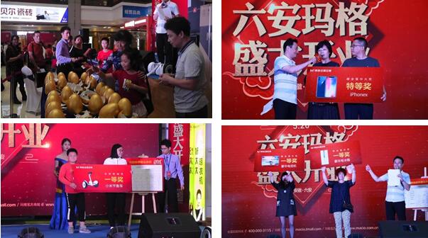 六安玛格红星美凯龙旗舰店盛大开业