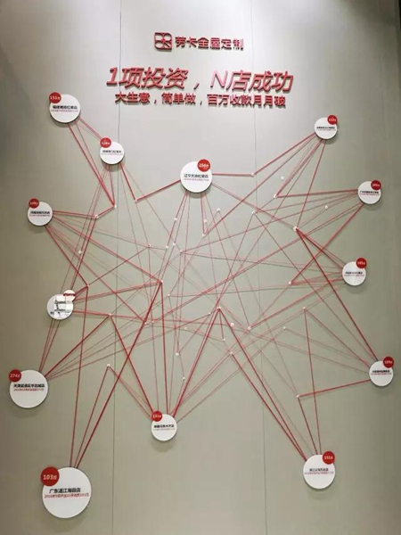 投票啦！劳卡参选2018年经销商大调查活动“消费者喜爱品牌”奖项