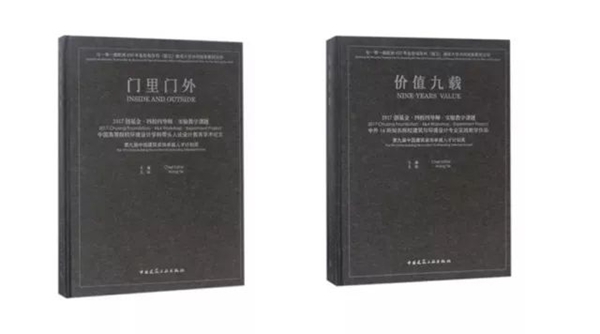 尚品本色：门里匠心制造，门外走向国际