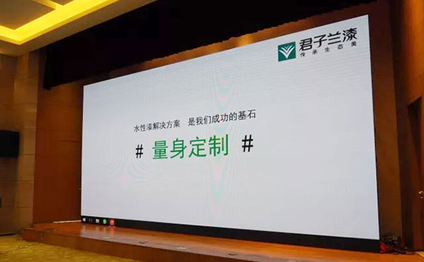携手万家园，做更好的水性木门产品！