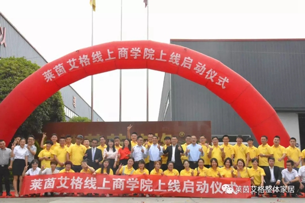 直击：莱茵艾格M3商学院上线仪式