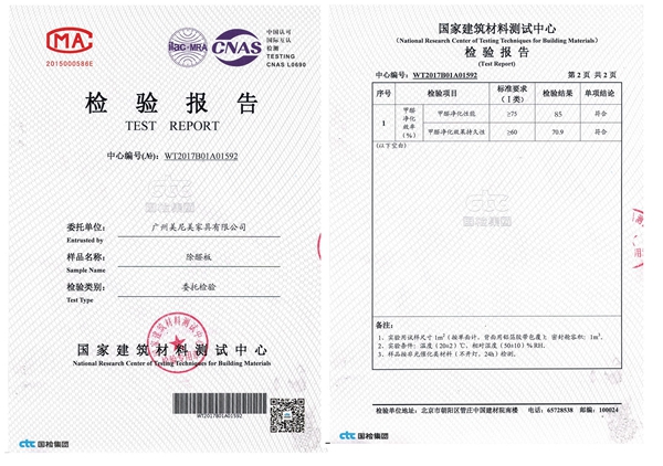 成长没“醛”恼!美尼美除醛板惠战全国,六一欢乐购不停! 成长没“醛”恼!美尼美除醛板惠战全国,六一欢乐购不停!