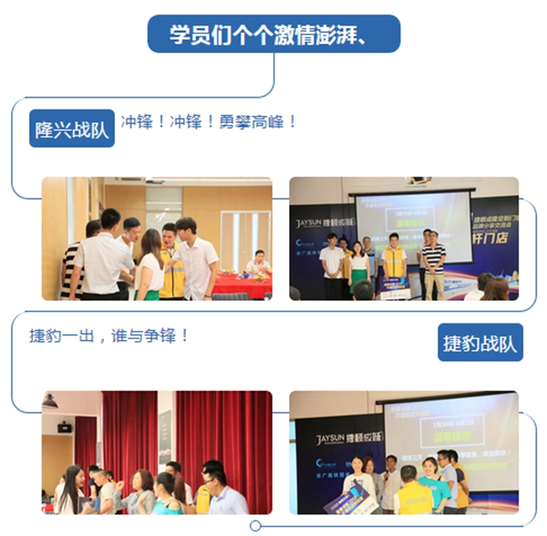 聚力终端 | 捷顺成隆定制门窗品牌致力终端人才培育，创造终端营销传奇
