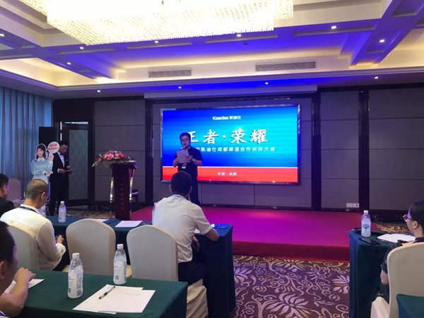 2018成都凯迪仕乔迁仪式暨渠道合作大会圆满成功！