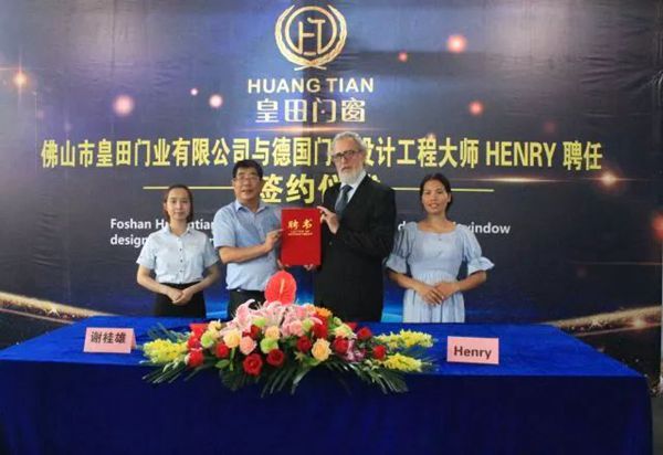 发扬工匠精神,打造皇家典范:皇田门窗聘任德国专家仪式隆重举行 发扬工匠精神,打造皇家典范:皇田门窗聘任德国专家仪式隆重举行