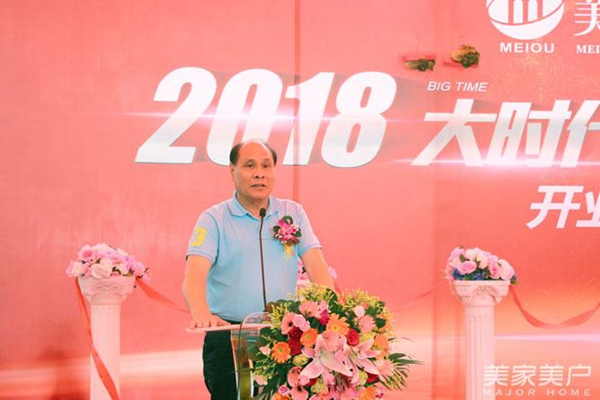 美欧门窗：大时代大商机大格局，美欧门窗开业典礼暨终端运营培训大会震撼开启！