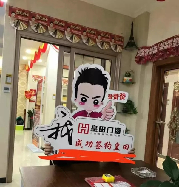 皇田门窗5.1火力全开，各地专卖店签单爆满，有图有真相！