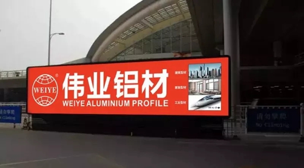 【品牌最前线】全新启航,势不可挡,“伟业橙”霸屏全国主流机场 【品牌最前线】全新启航,势不可挡,“伟业橙”霸屏全国主流机场