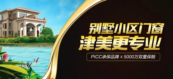 津美网门窗：荣获国家高新技术企业认证！