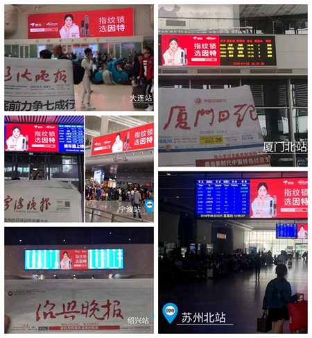 因特智能锁千万广告投放，第一波高铁广告全面上线！