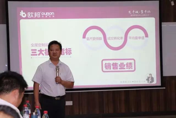 欧邦全屋定制招商大会圆满成功! 欧邦全屋定制招商大会圆满成功!