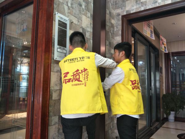 飞宇门窗南充品质中国行,节点爆破举店忙 飞宇门窗南充品质中国行,节点爆破举店忙