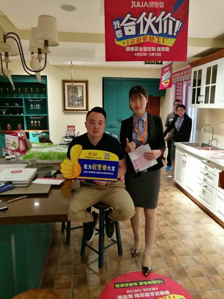 居里亚5.13全国联动活动火热进行中