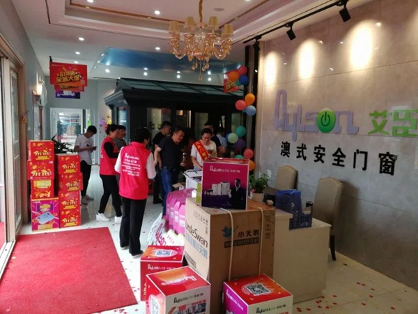 【艾臣安全门窗】湖北宜城店“五一劳动节”盛大开业