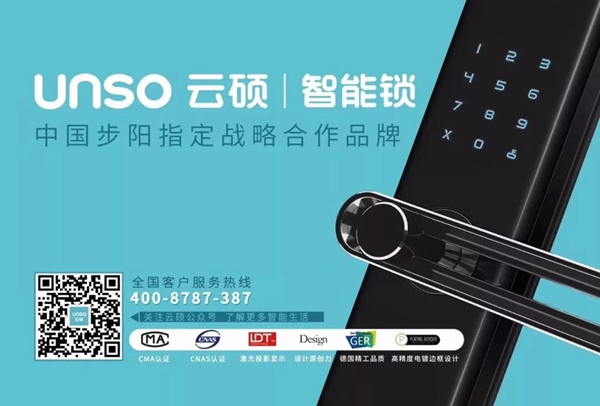 五月永康门博盛会，云硕与你创享未来！