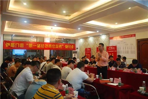 中国十大门窗品牌总裁班!就是这么火爆! 中国十大门窗品牌总裁班!就是这么火爆!
