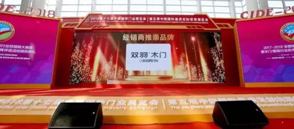 双羽亮剑永康门博会,开启全新时尚之旅 双羽亮剑永康门博会,开启全新时尚之旅