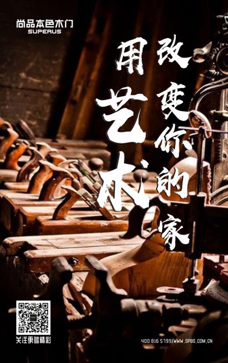 尚品本色1+N空间定制的尚好生活 是艺术的 也是生活的