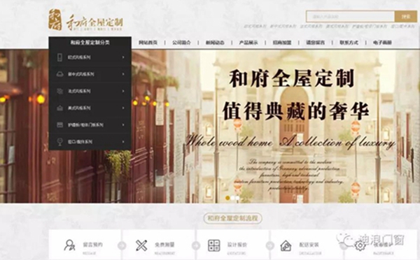 和府全屋定制、迪浪木门全新官网荣耀上线! 和府全屋定制、迪浪木门全新官网荣耀上线!